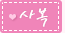 纹